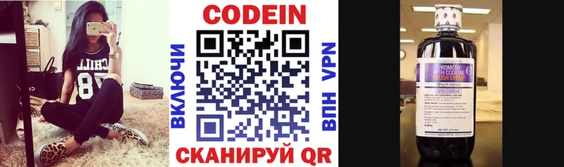 Кодеиновый сироп Lean Purple Drank  Ува 
